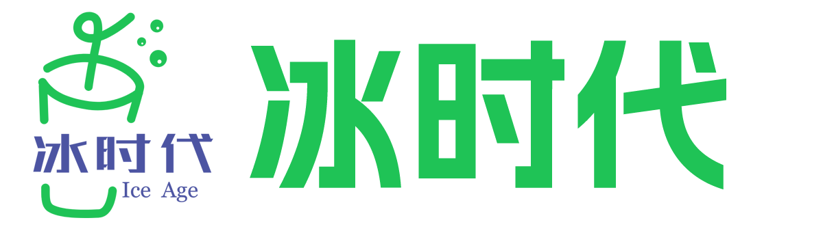 安徽冰时代